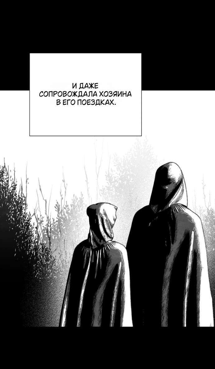 Манга Осколки хрустальной туфельки - Глава 22 Страница 9