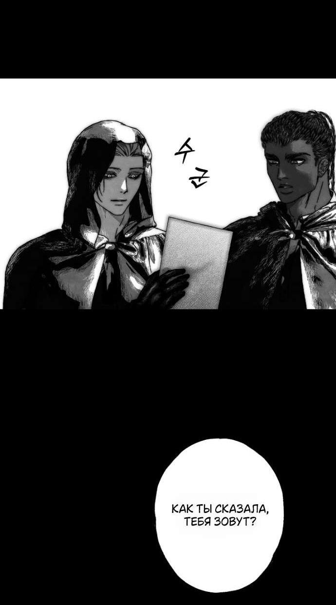 Манга Осколки хрустальной туфельки - Глава 22 Страница 5