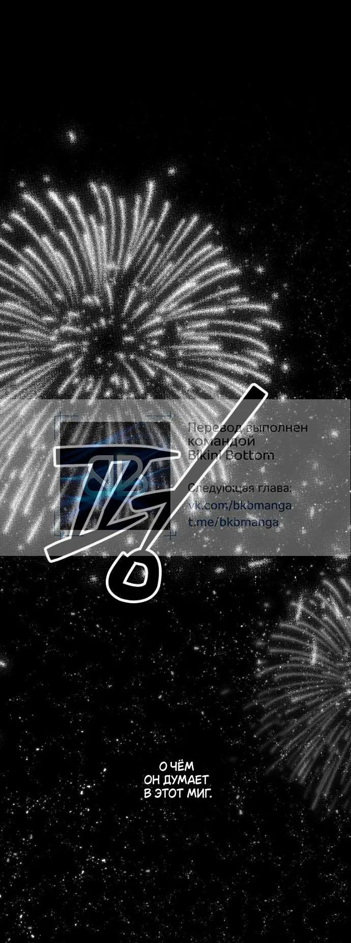 Манга Осколки хрустальной туфельки - Глава 22 Страница 32