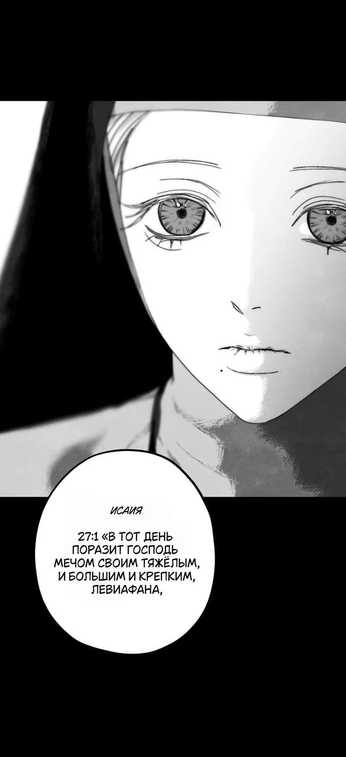 Манга Осколки хрустальной туфельки - Глава 22 Страница 15