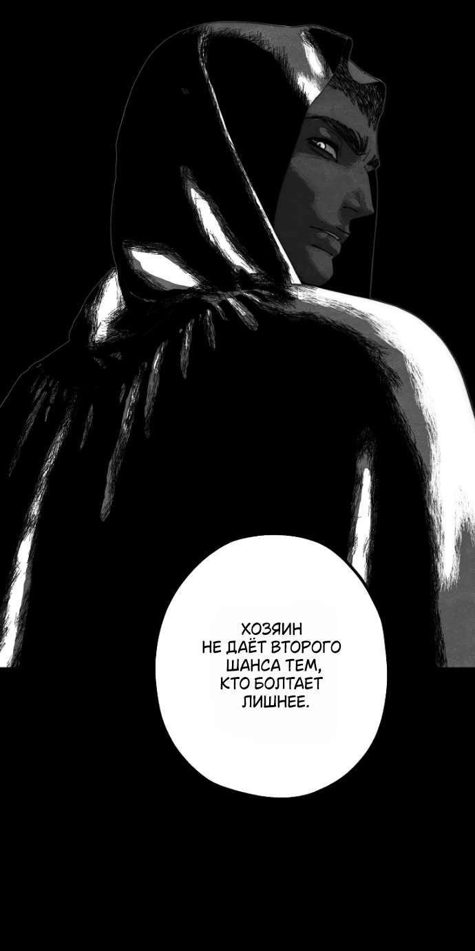 Манга Осколки хрустальной туфельки - Глава 22 Страница 21