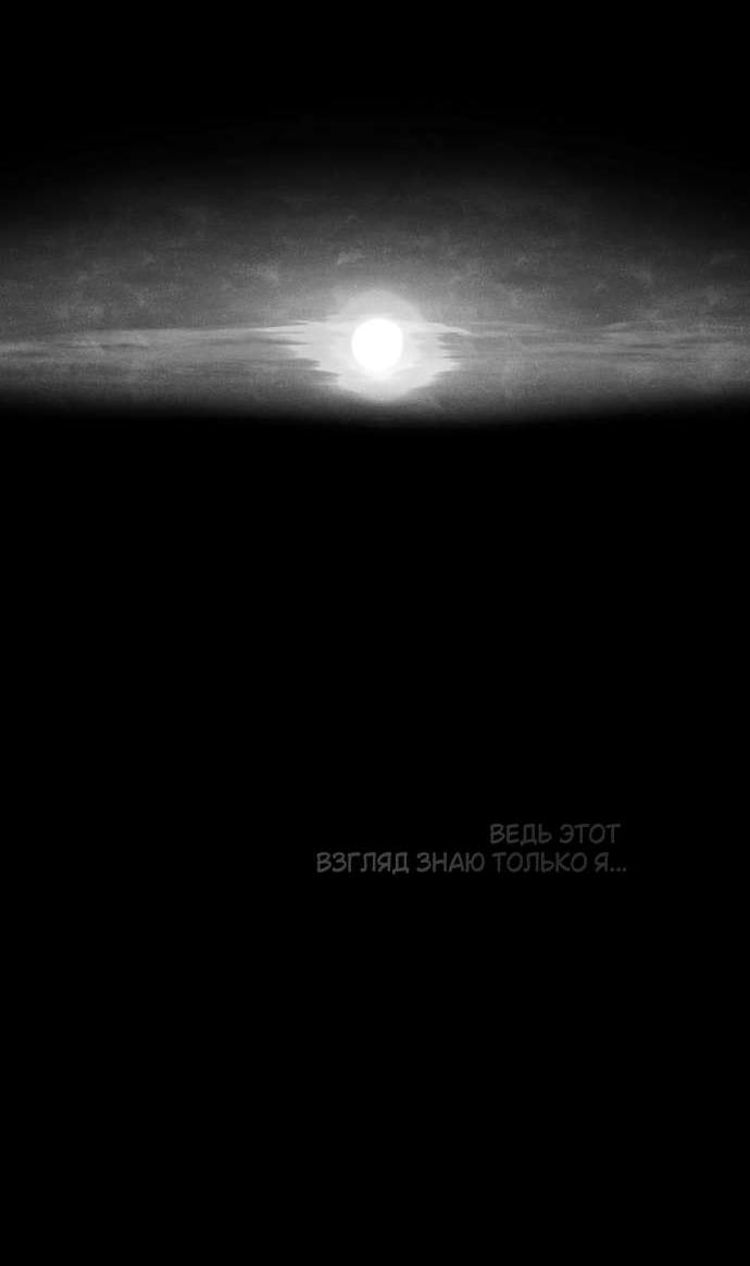 Манга Осколки хрустальной туфельки - Глава 22 Страница 53