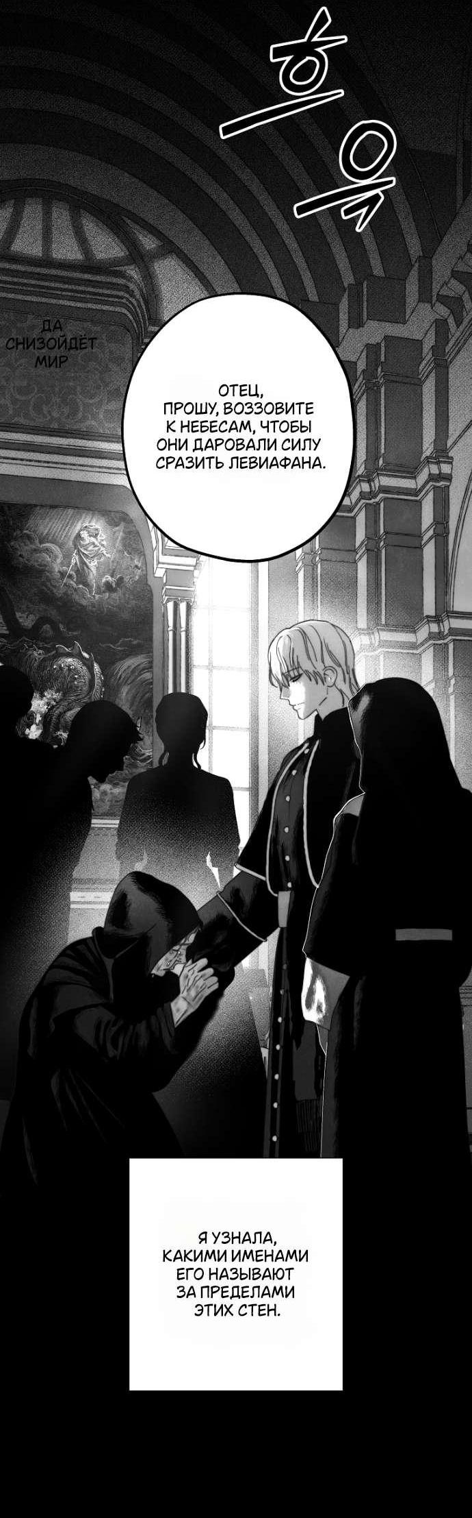 Манга Осколки хрустальной туфельки - Глава 22 Страница 13