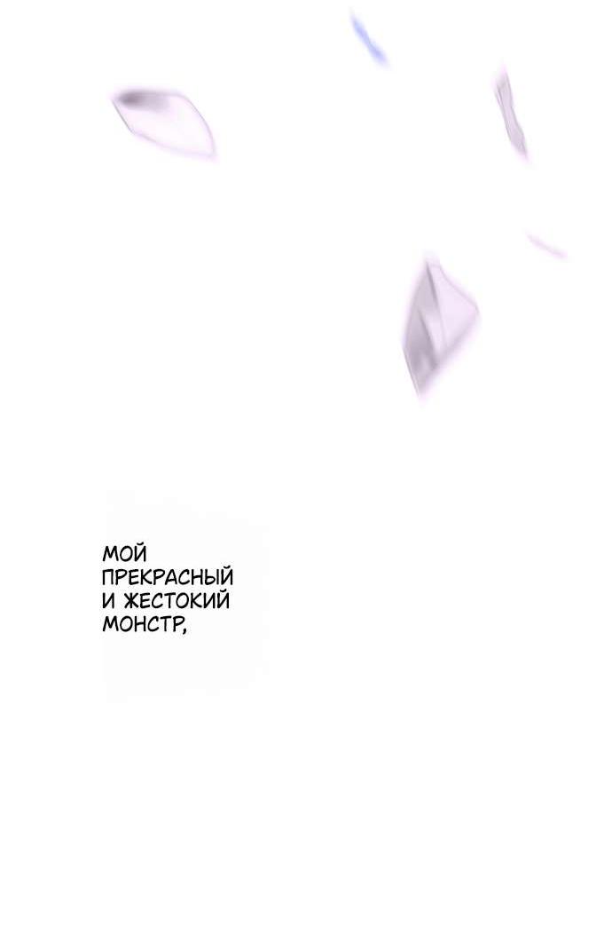 Манга Осколки хрустальной туфельки - Глава 22 Страница 58