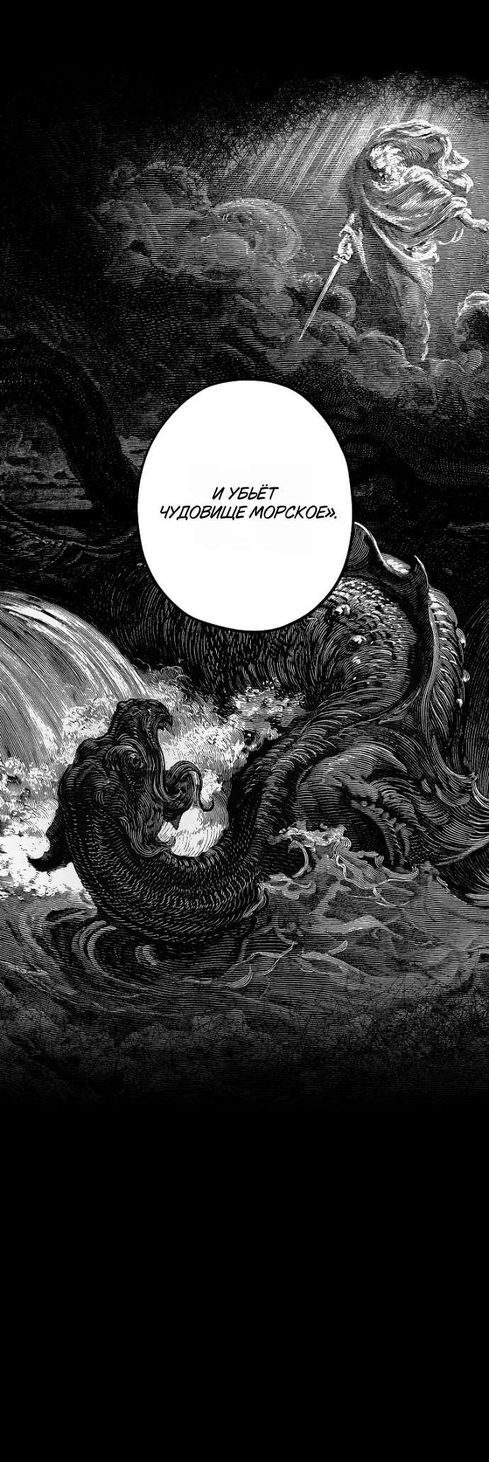 Манга Осколки хрустальной туфельки - Глава 22 Страница 17