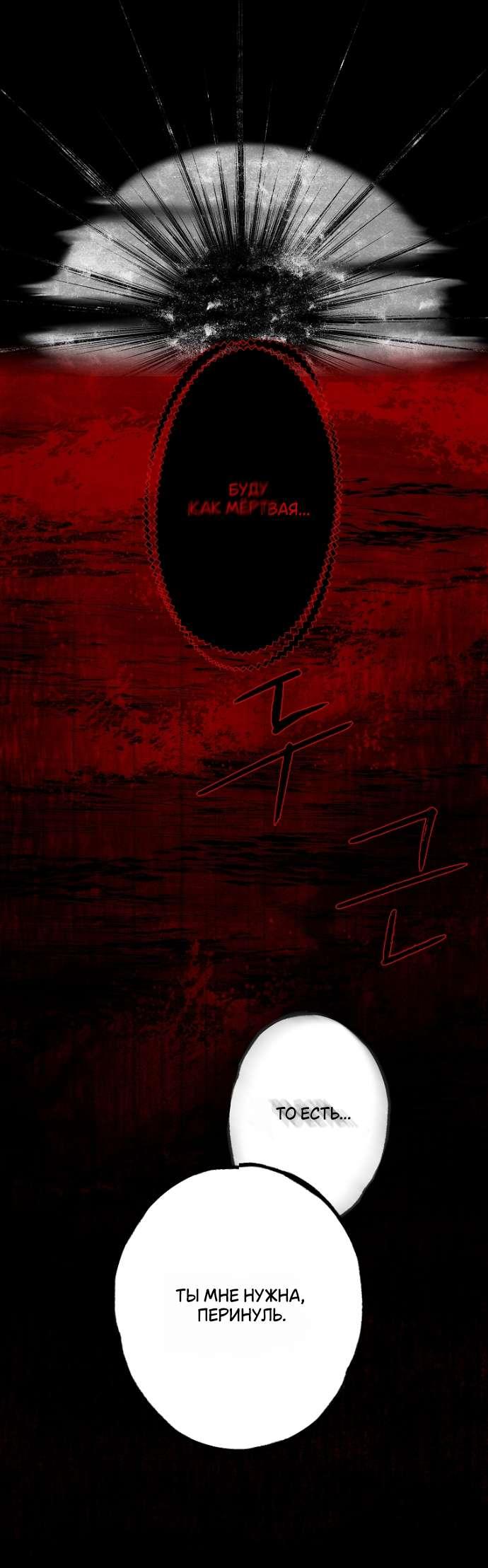 Манга Осколки хрустальной туфельки - Глава 22 Страница 47