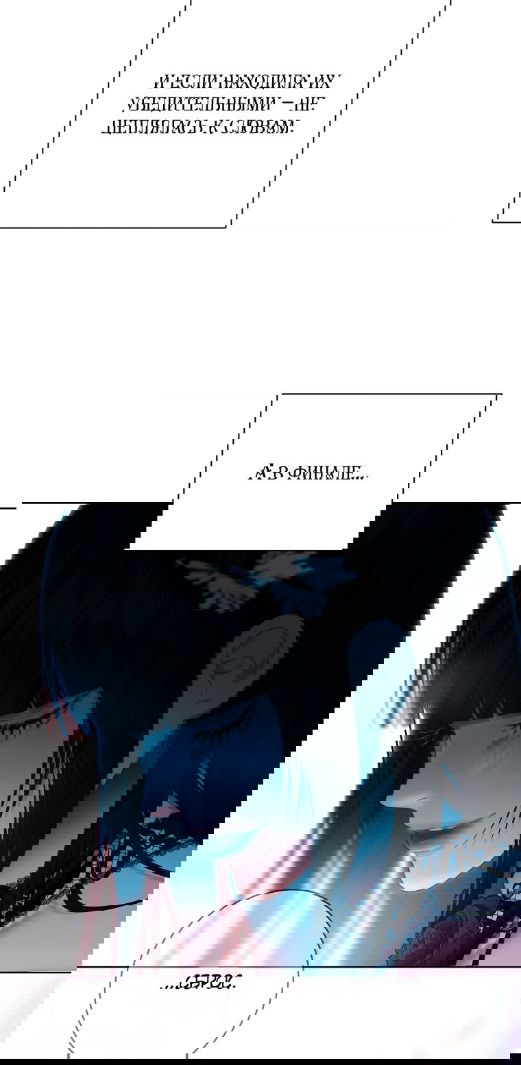 Манга Осколки хрустальной туфельки - Глава 21 Страница 28