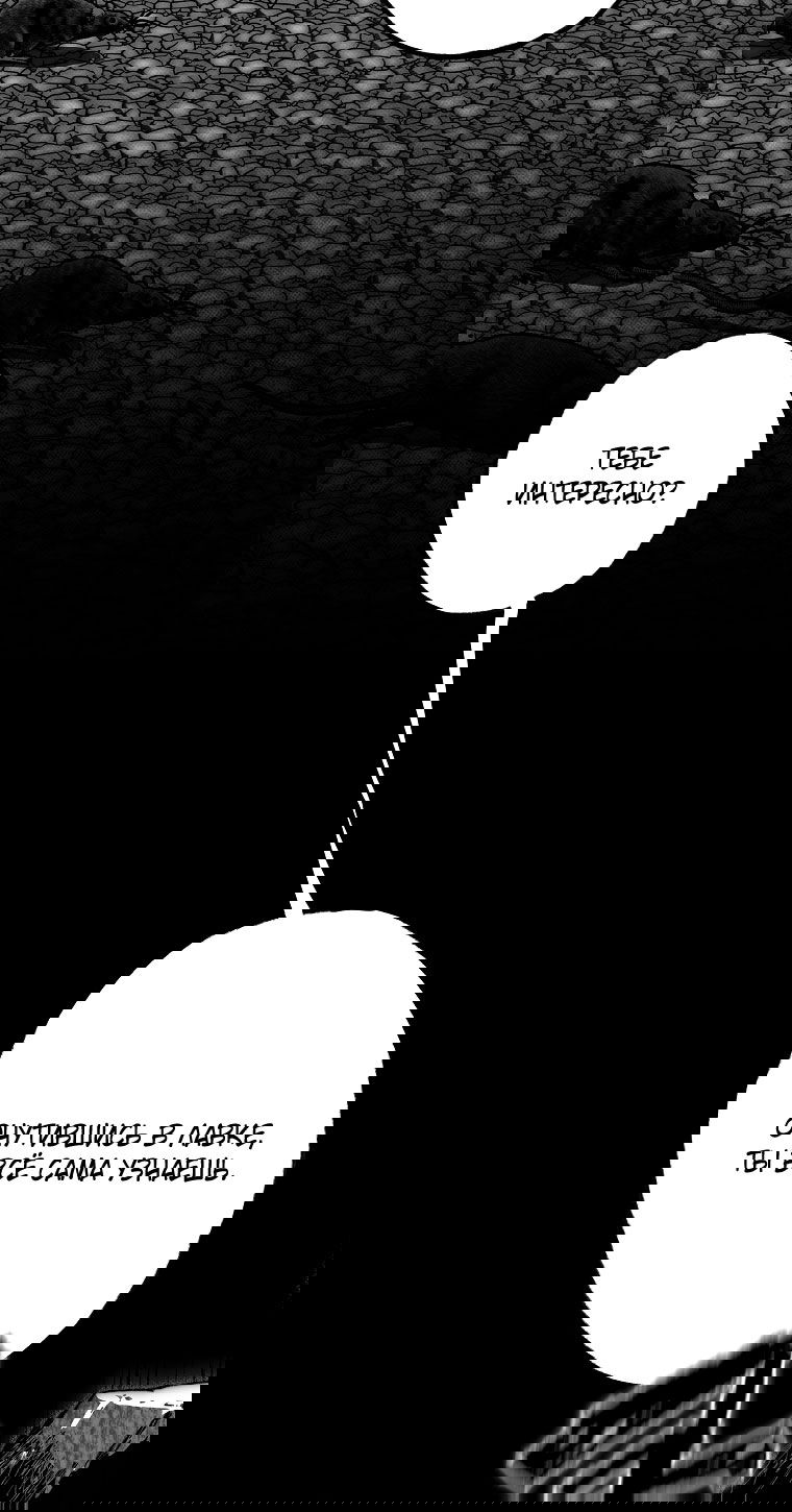 Манга Осколки хрустальной туфельки - Глава 21 Страница 40