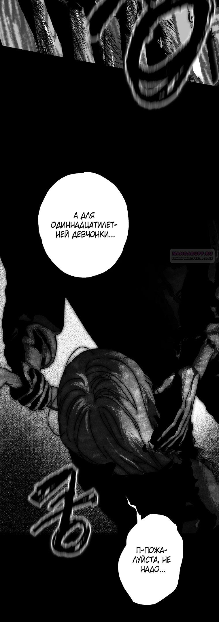 Манга Осколки хрустальной туфельки - Глава 21 Страница 42