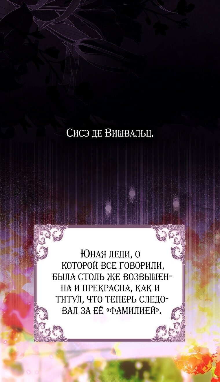 Манга Осколки хрустальной туфельки - Глава 21 Страница 12