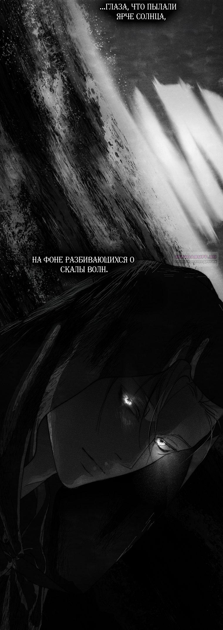 Манга Осколки хрустальной туфельки - Глава 21 Страница 50