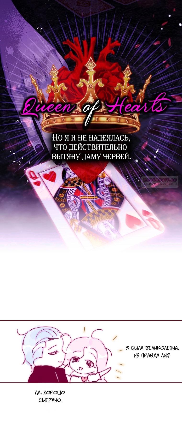 Манга Осколки хрустальной туфельки - Глава 21 Страница 10
