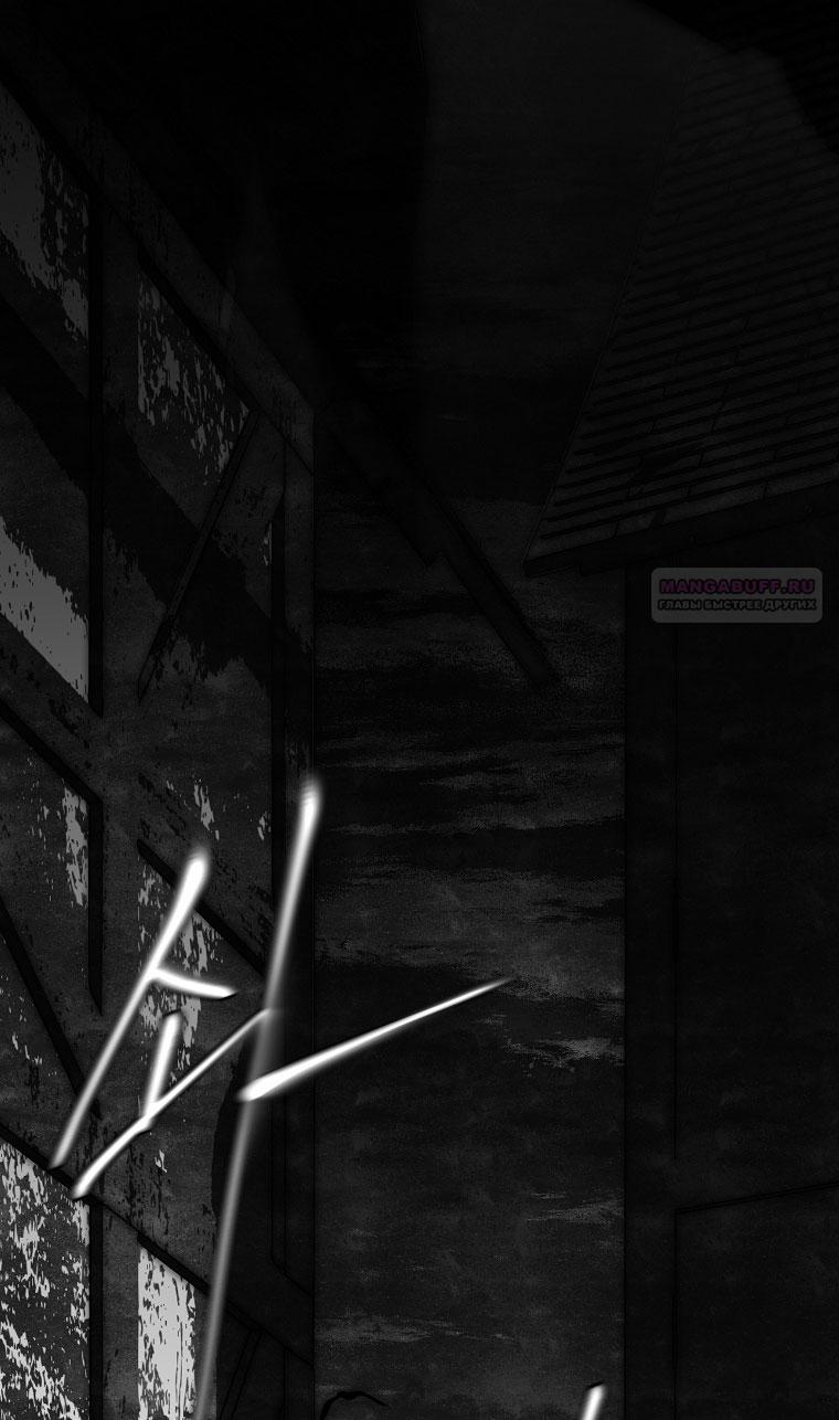 Манга Осколки хрустальной туфельки - Глава 21 Страница 38