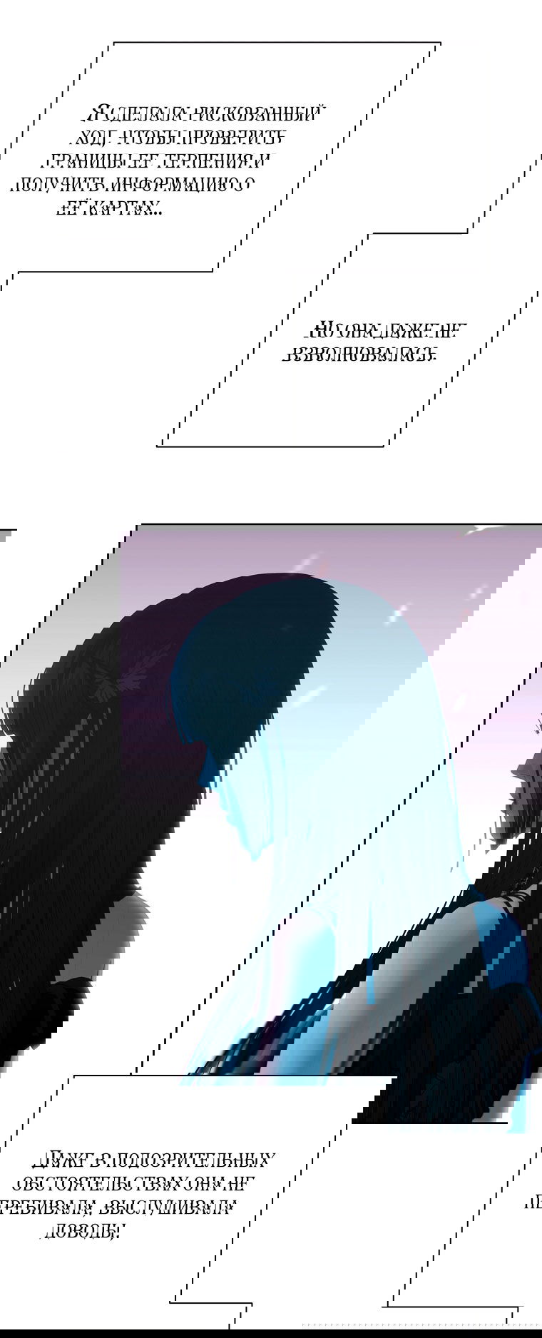 Манга Осколки хрустальной туфельки - Глава 21 Страница 27