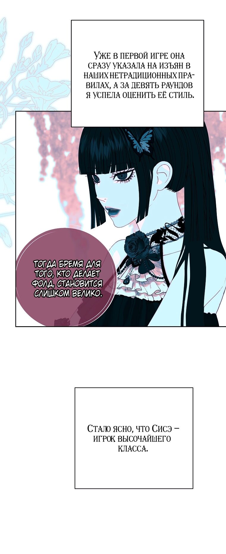 Манга Осколки хрустальной туфельки - Глава 21 Страница 21