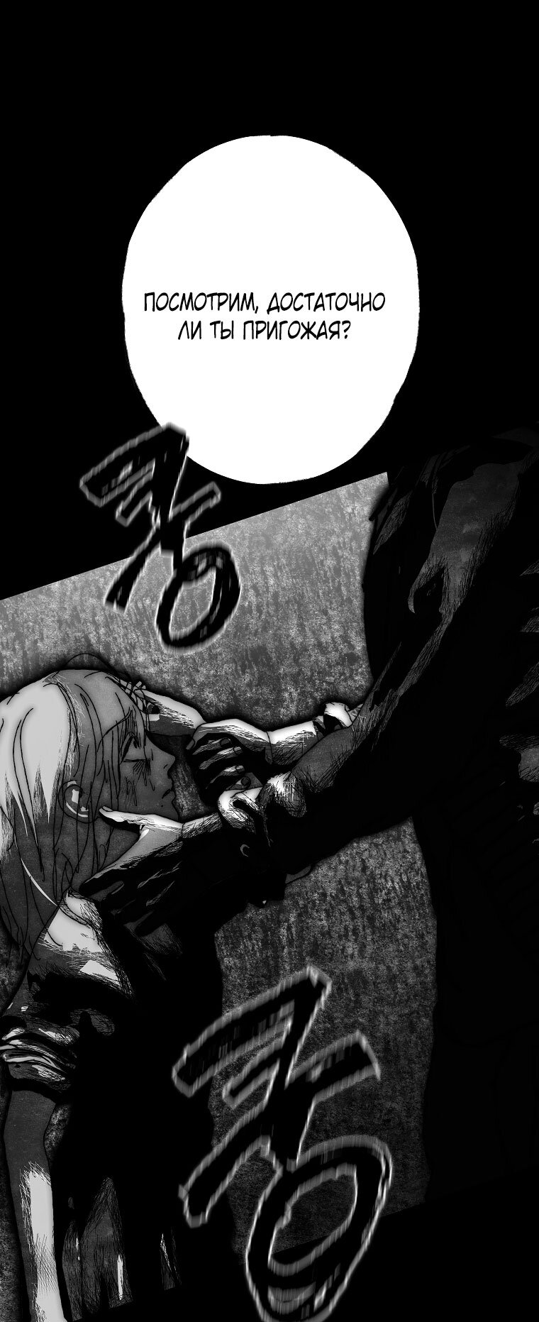 Манга Осколки хрустальной туфельки - Глава 21 Страница 43