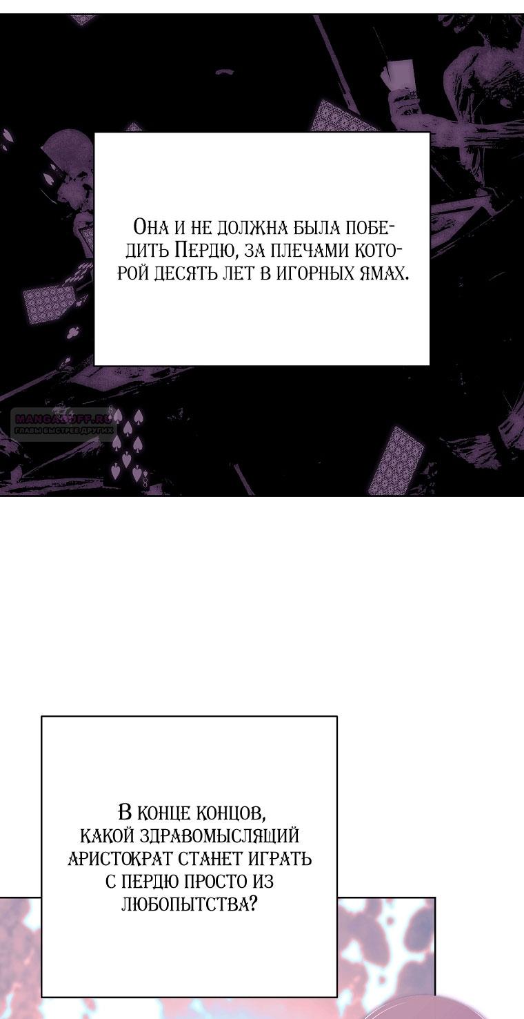 Манга Осколки хрустальной туфельки - Глава 21 Страница 22