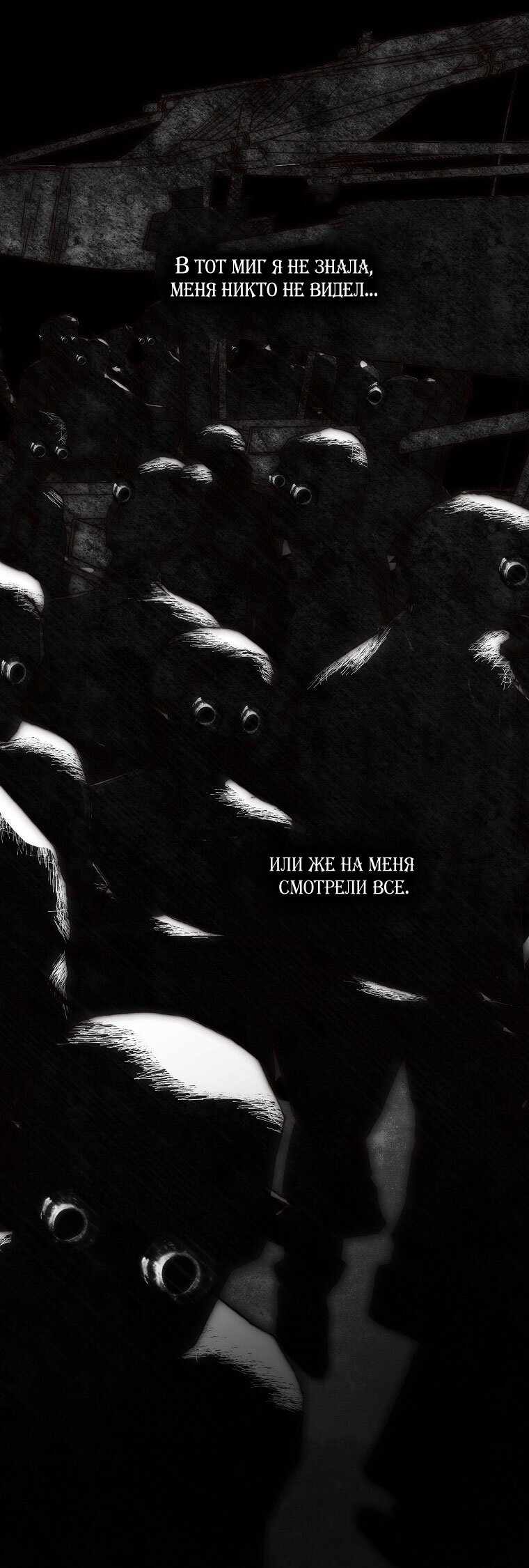 Манга Осколки хрустальной туфельки - Глава 21 Страница 37