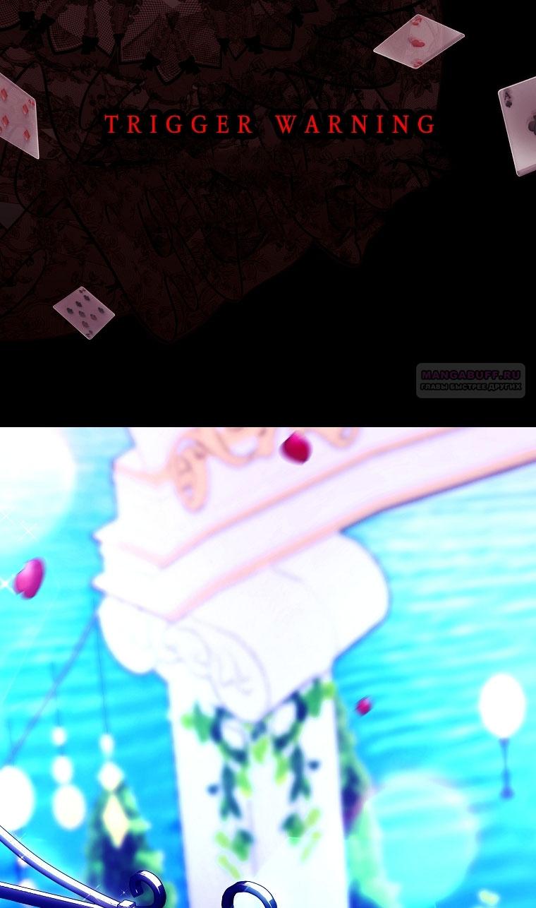 Манга Осколки хрустальной туфельки - Глава 21 Страница 2