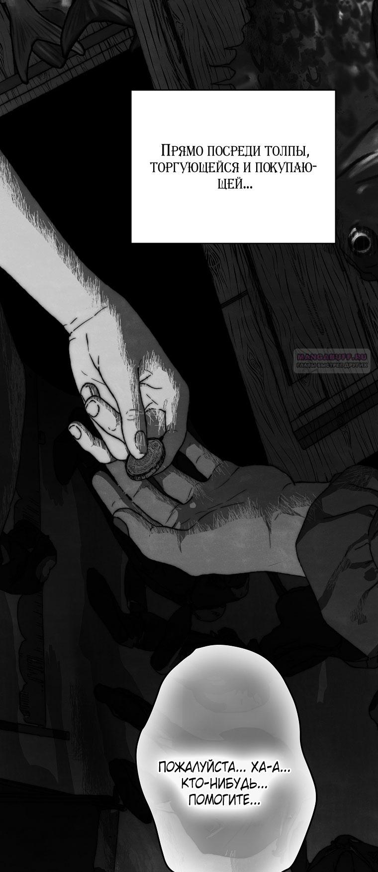 Манга Осколки хрустальной туфельки - Глава 21 Страница 34