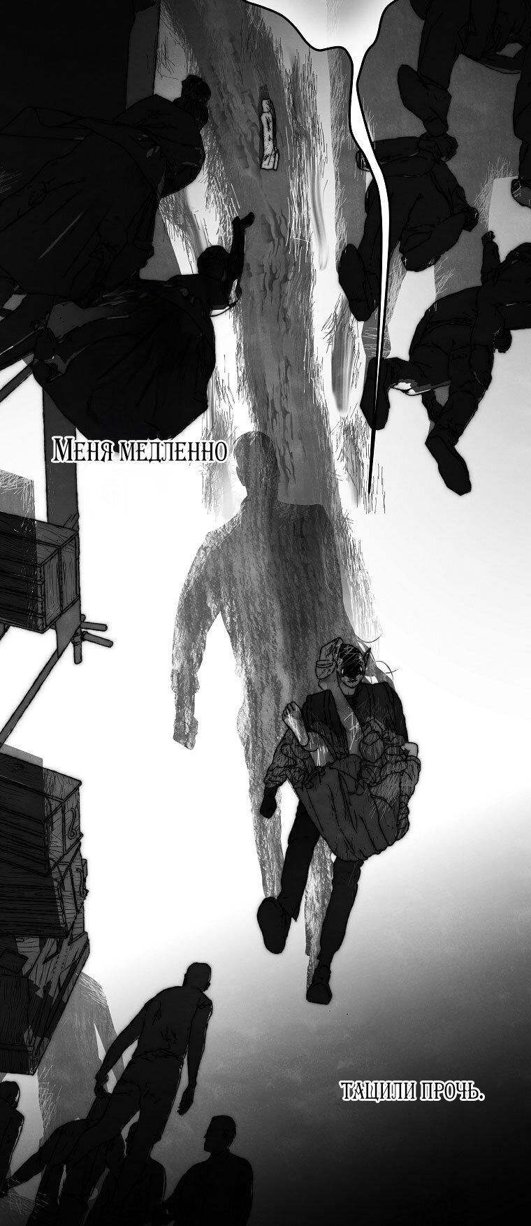Манга Осколки хрустальной туфельки - Глава 21 Страница 35