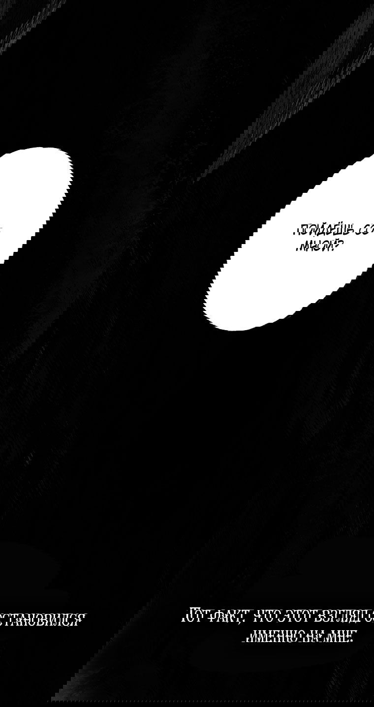 Манга Осколки хрустальной туфельки - Глава 21 Страница 51