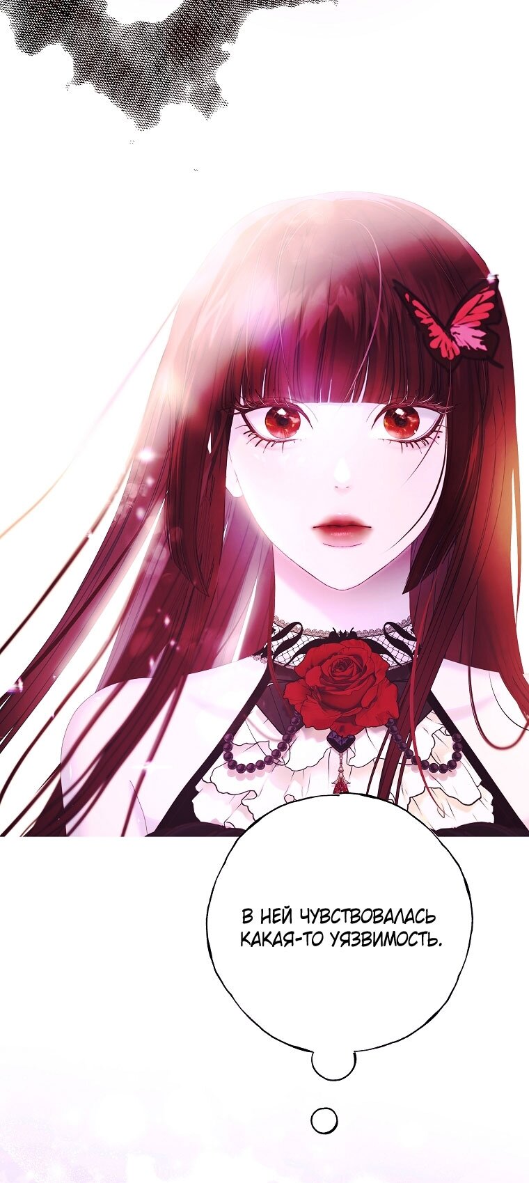 Манга Осколки хрустальной туфельки - Глава 21 Страница 19