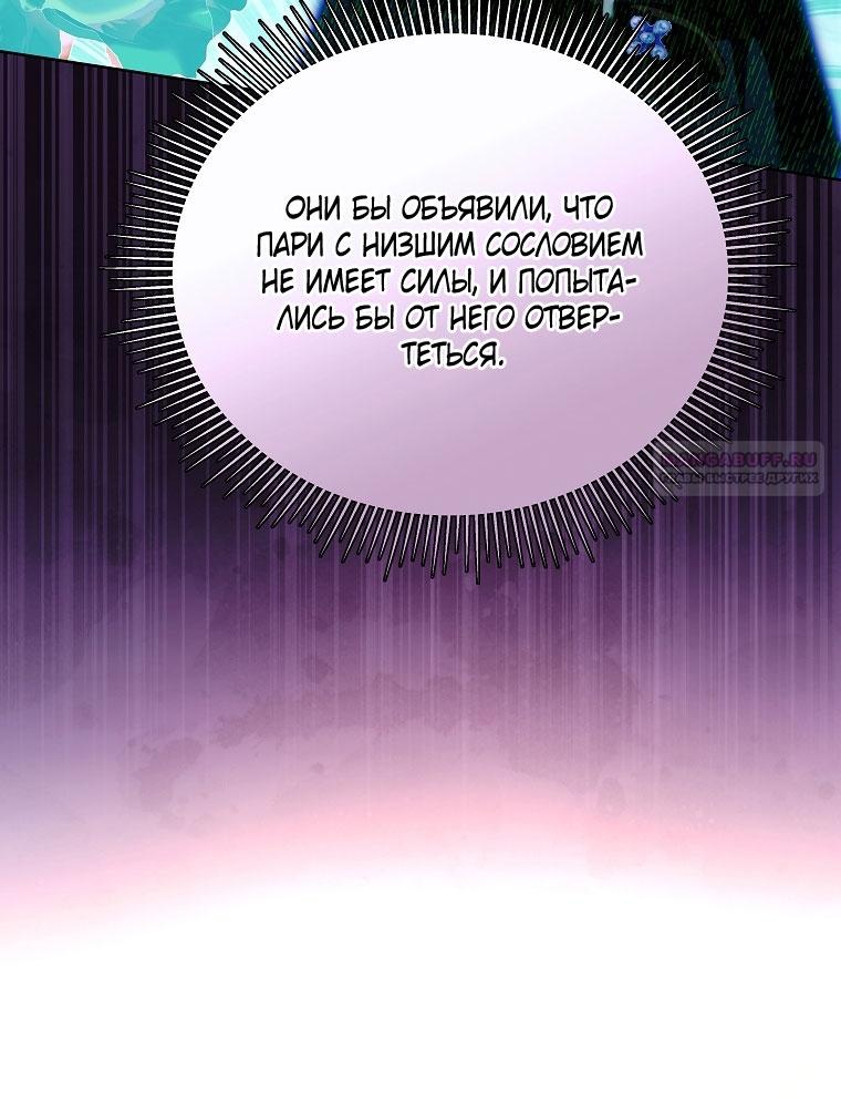Манга Осколки хрустальной туфельки - Глава 21 Страница 18
