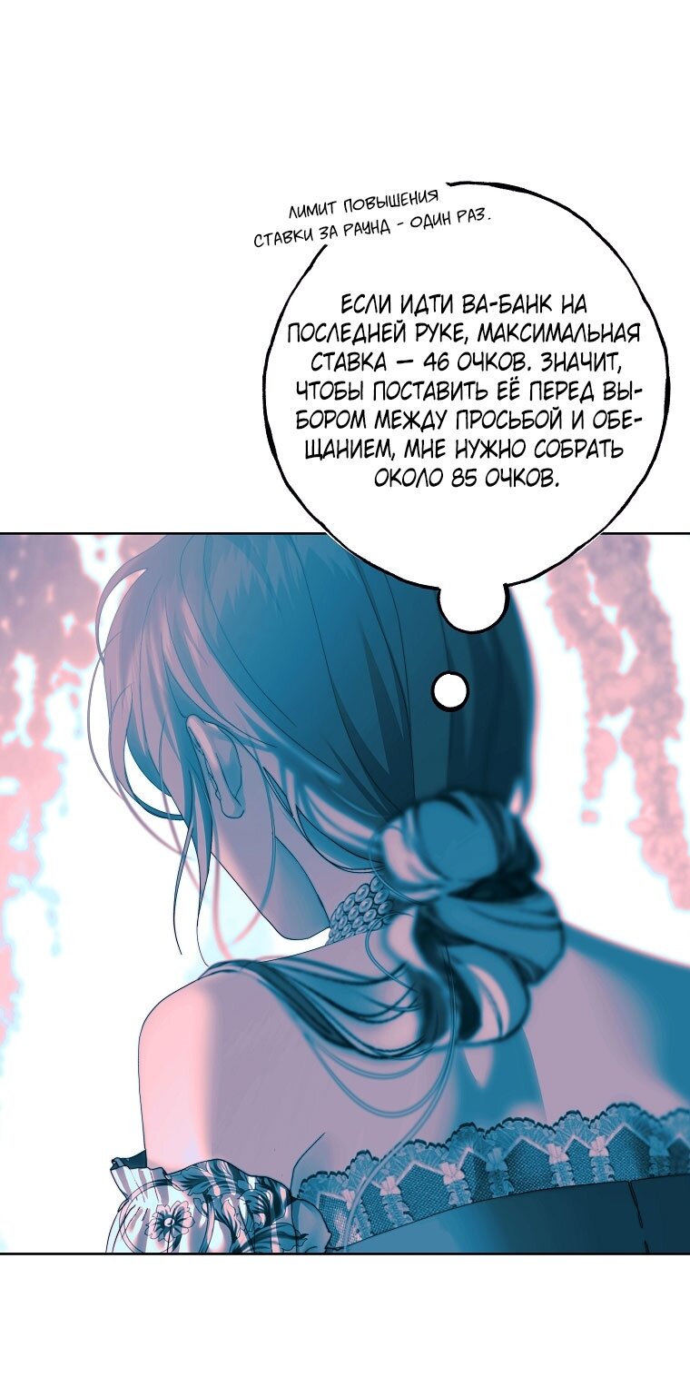 Манга Осколки хрустальной туфельки - Глава 21 Страница 25