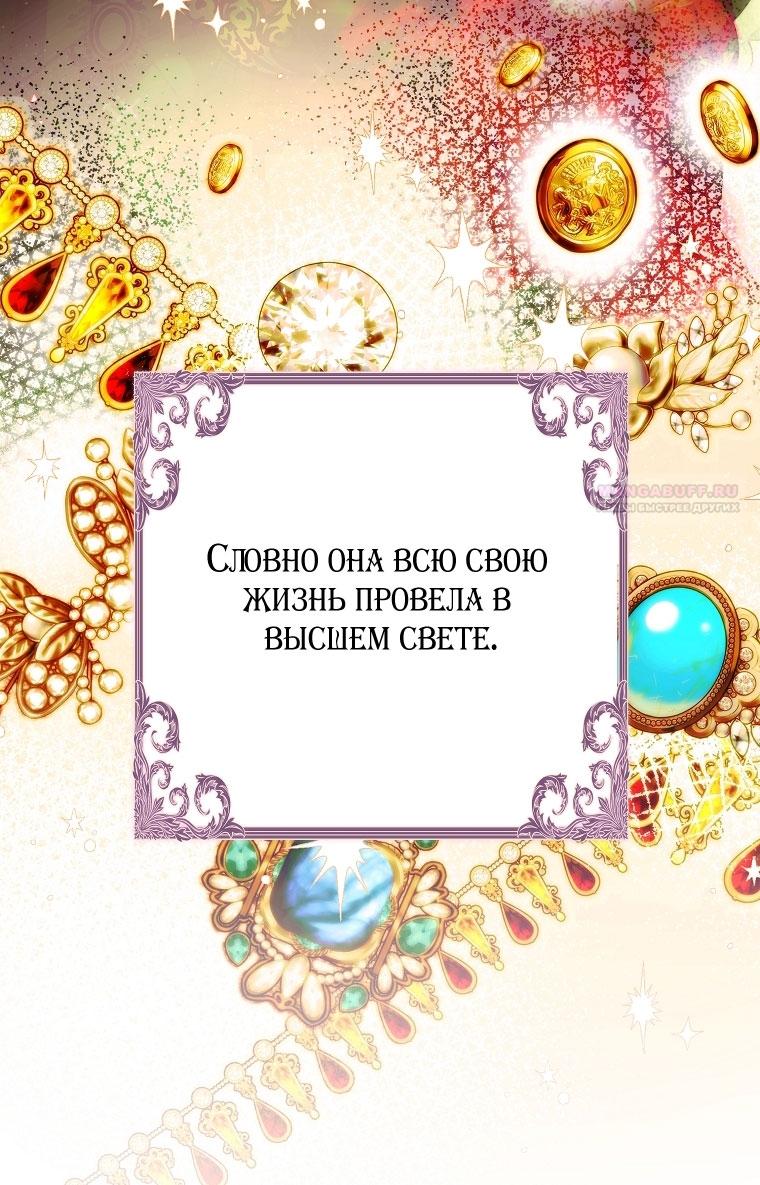 Манга Осколки хрустальной туфельки - Глава 21 Страница 14