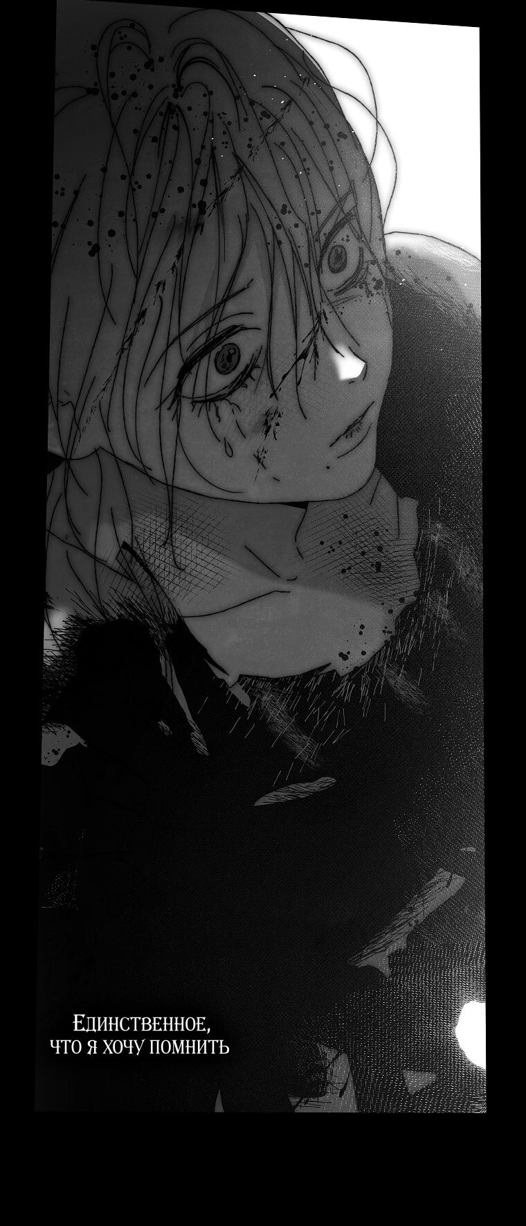 Манга Осколки хрустальной туфельки - Глава 21 Страница 47