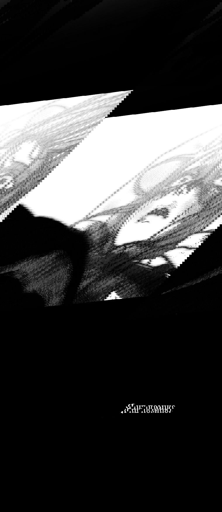 Манга Осколки хрустальной туфельки - Глава 21 Страница 36