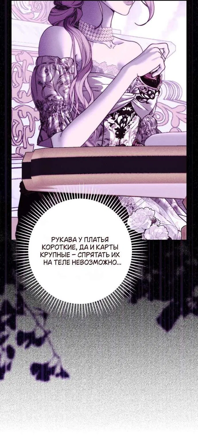 Манга Осколки хрустальной туфельки - Глава 20 Страница 5