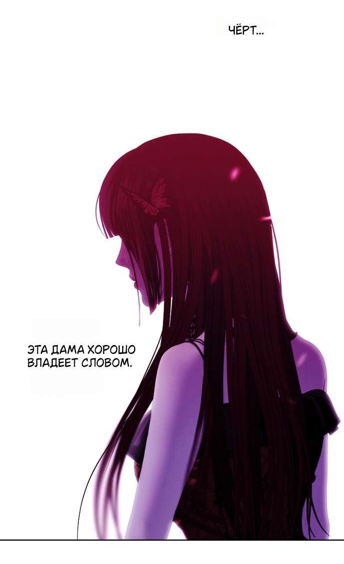 Манга Осколки хрустальной туфельки - Глава 20 Страница 8