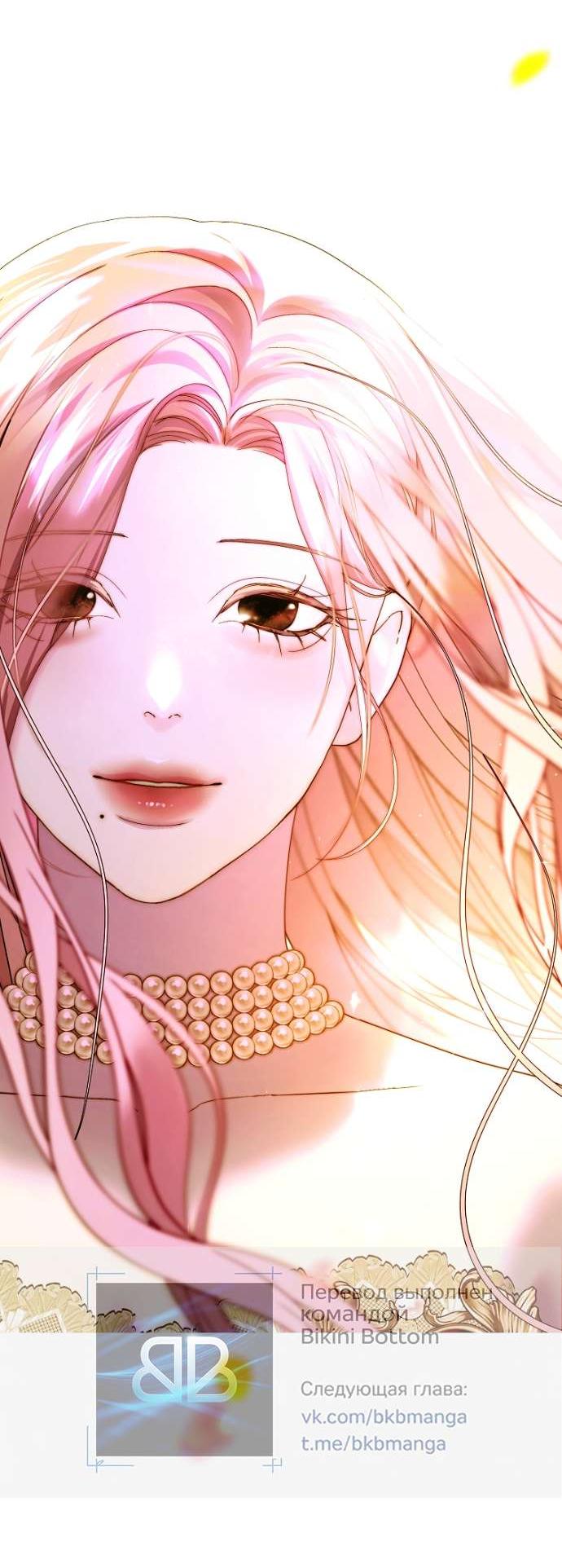 Манга Осколки хрустальной туфельки - Глава 20 Страница 39