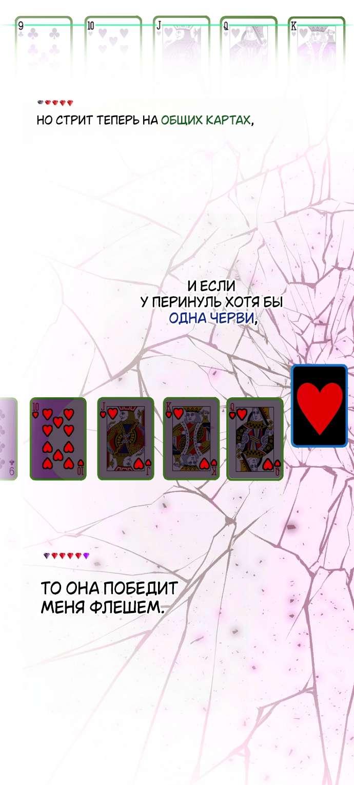 Манга Осколки хрустальной туфельки - Глава 20 Страница 12