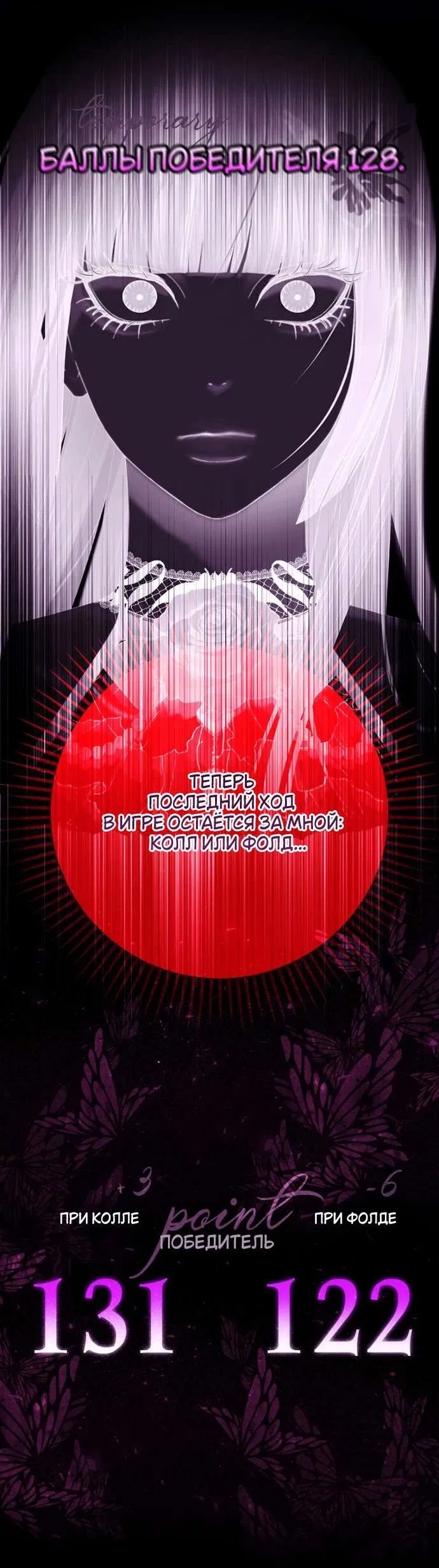 Манга Осколки хрустальной туфельки - Глава 20 Страница 21