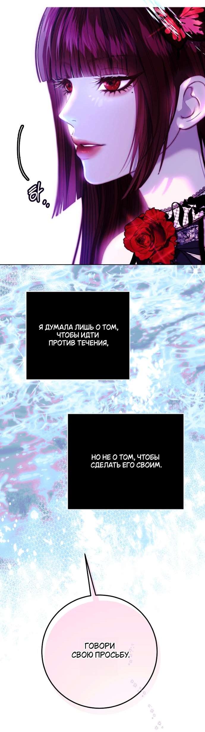 Манга Осколки хрустальной туфельки - Глава 20 Страница 35