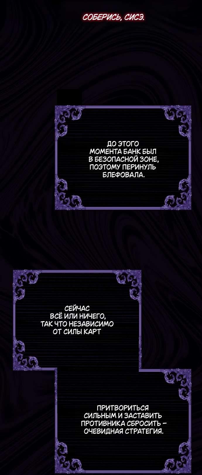 Манга Осколки хрустальной туфельки - Глава 20 Страница 15