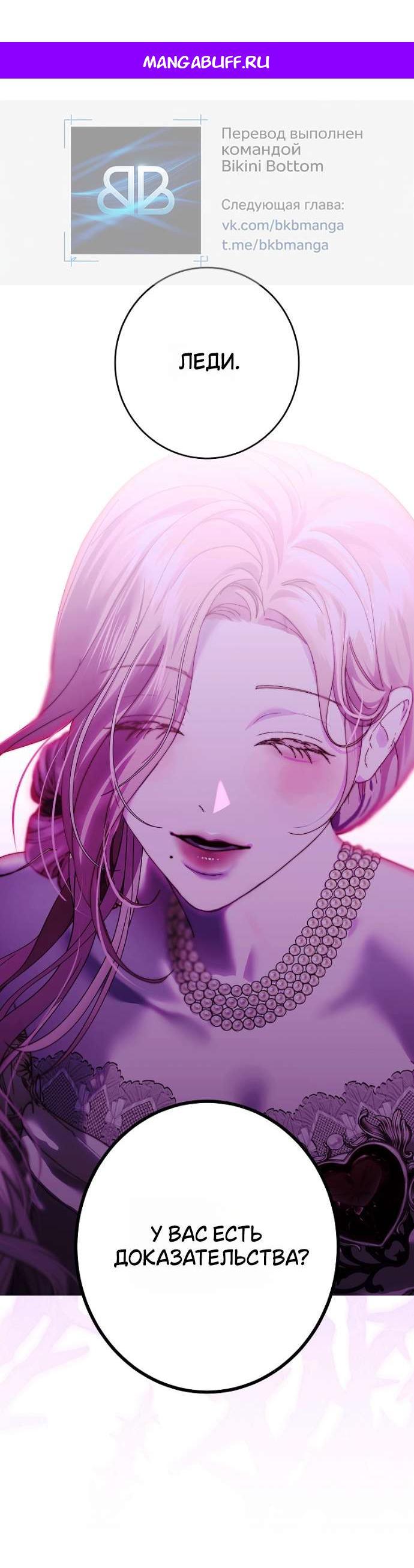 Манга Осколки хрустальной туфельки - Глава 20 Страница 1