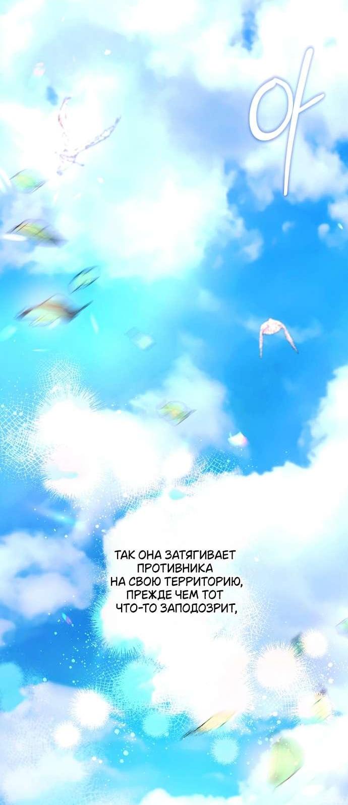 Манга Осколки хрустальной туфельки - Глава 20 Страница 49