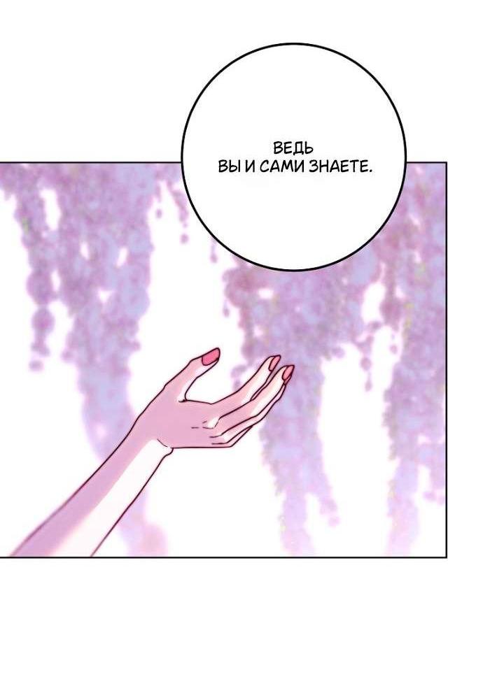 Манга Осколки хрустальной туфельки - Глава 20 Страница 2