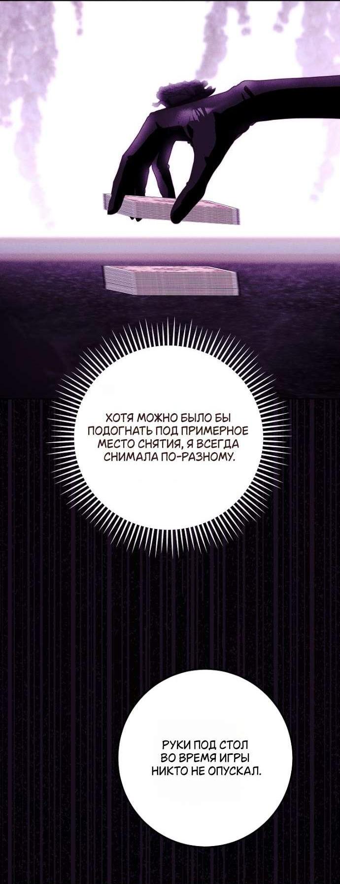 Манга Осколки хрустальной туфельки - Глава 20 Страница 4