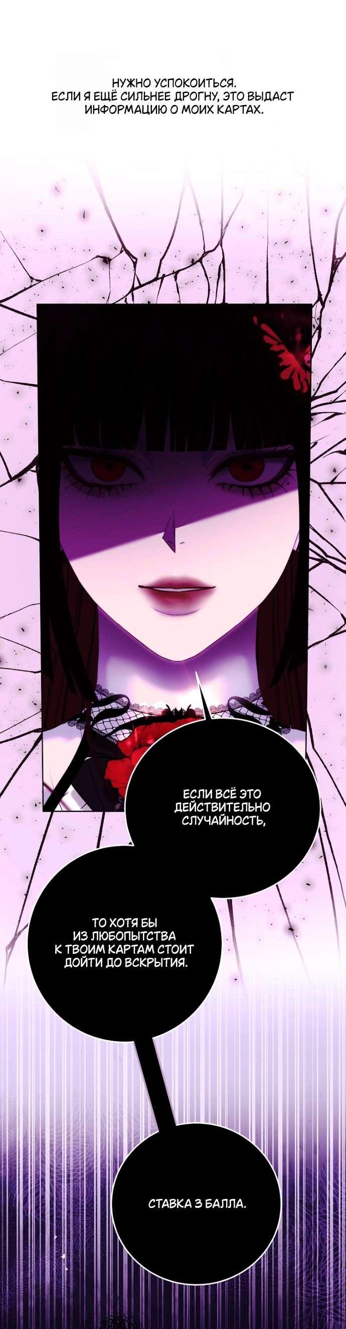 Манга Осколки хрустальной туфельки - Глава 20 Страница 10