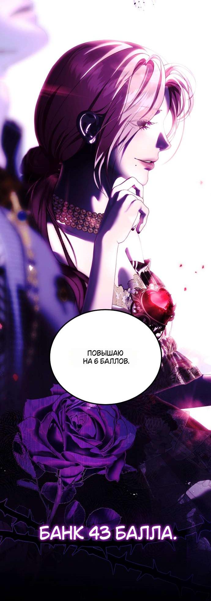 Манга Осколки хрустальной туфельки - Глава 20 Страница 20