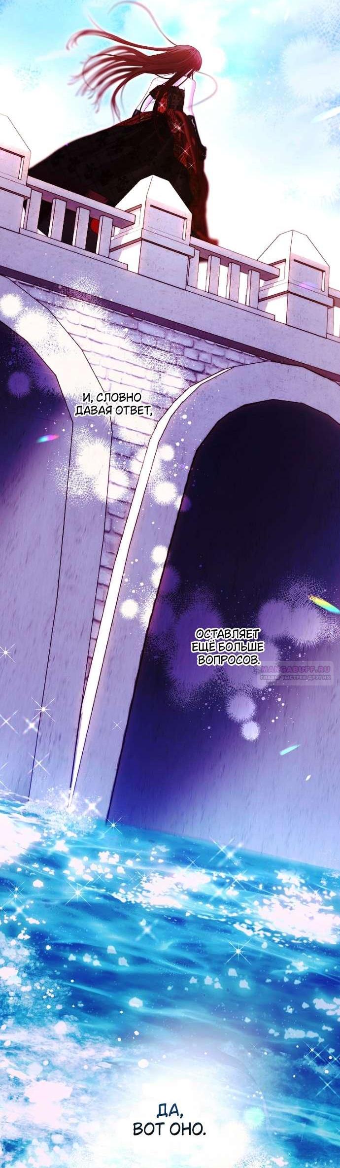 Манга Осколки хрустальной туфельки - Глава 20 Страница 50