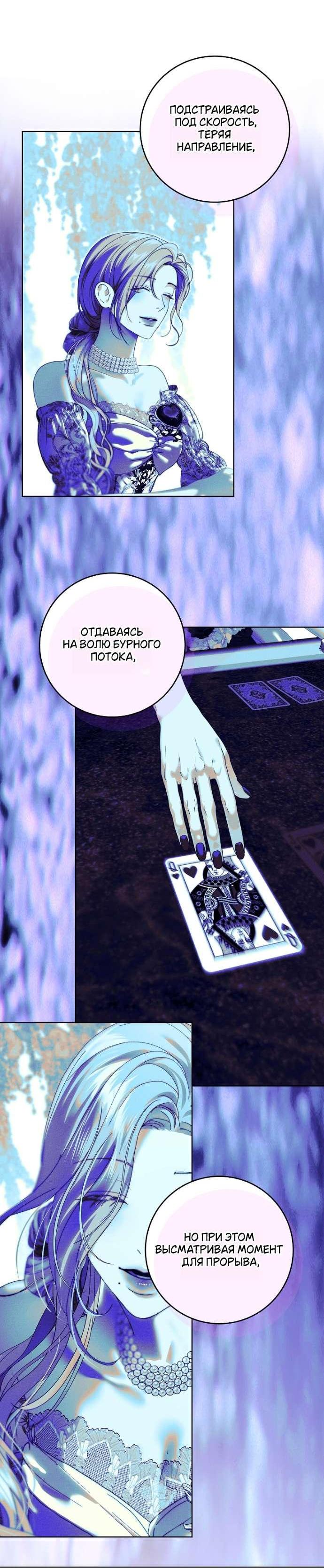 Манга Осколки хрустальной туфельки - Глава 20 Страница 32