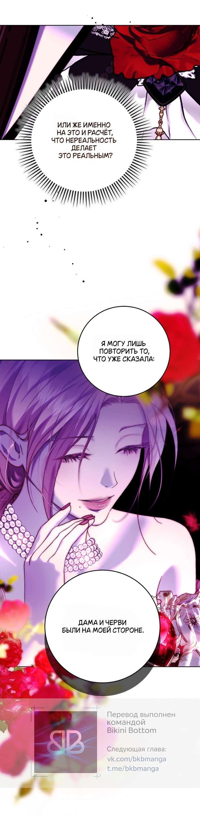 Манга Осколки хрустальной туфельки - Глава 20 Страница 7