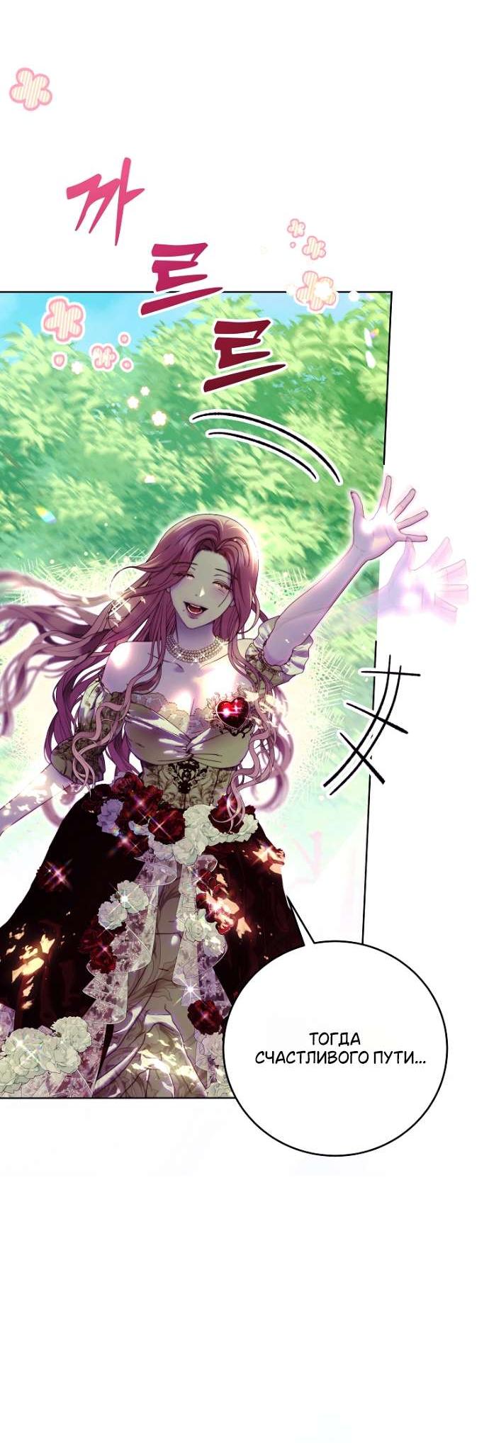 Манга Осколки хрустальной туфельки - Глава 20 Страница 47