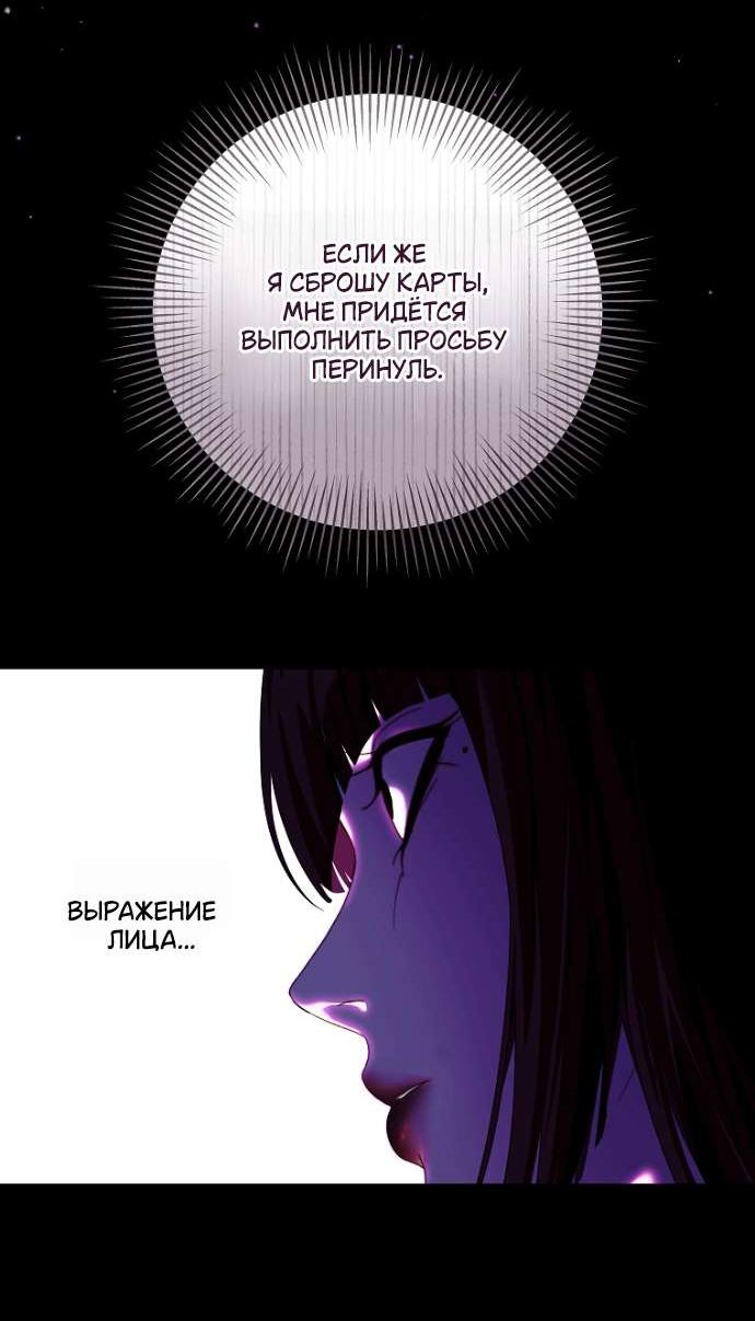Манга Осколки хрустальной туфельки - Глава 20 Страница 23